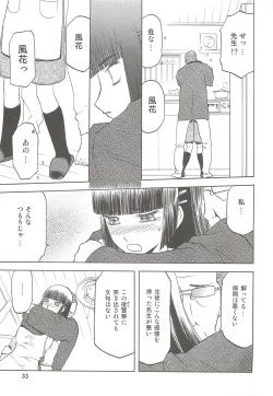 Page 33 of blue snow blue Soushuuhen 2 - scene.4 ~ scene.6