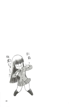 Page 45 of blue snow blue Soushuuhen 2 - scene.4 ~ scene.6