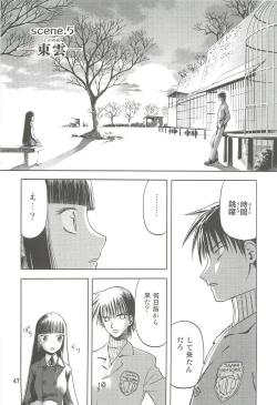 Page 47 of blue snow blue Soushuuhen 2 - scene.4 ~ scene.6