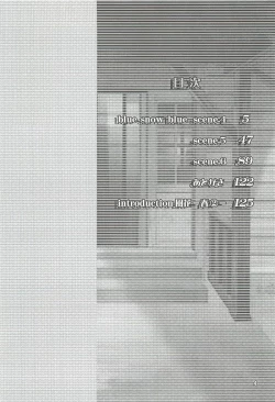 Page 4 of blue snow blue Soushuuhen 2 - scene.4 ~ scene.6