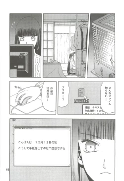 Page 63 of blue snow blue Soushuuhen 2 - scene.4 ~ scene.6