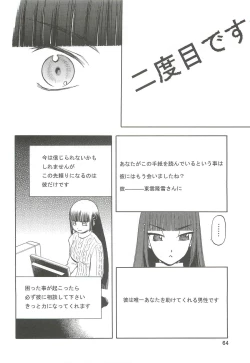 Page 64 of blue snow blue Soushuuhen 2 - scene.4 ~ scene.6