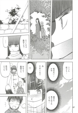 Page 67 of blue snow blue Soushuuhen 2 - scene.4 ~ scene.6