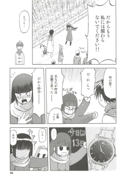 Page 69 of blue snow blue Soushuuhen 2 - scene.4 ~ scene.6