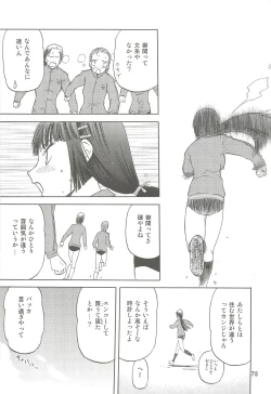 Page 75 of blue snow blue Soushuuhen 2 - scene.4 ~ scene.6