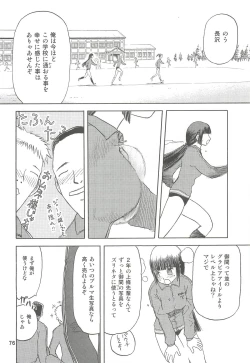 Page 76 of blue snow blue Soushuuhen 2 - scene.4 ~ scene.6