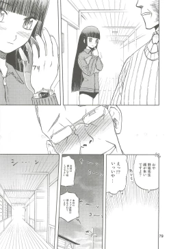 Page 79 of blue snow blue Soushuuhen 2 - scene.4 ~ scene.6