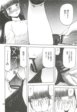 Page 82 of blue snow blue Soushuuhen 2 - scene.4 ~ scene.6