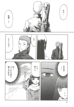 Page 8 of blue snow blue Soushuuhen 2 - scene.4 ~ scene.6