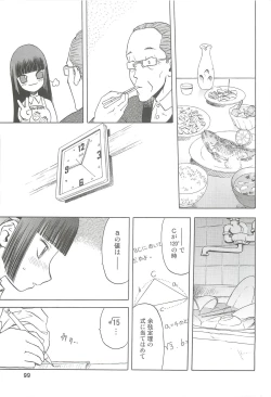 Page 99 of blue snow blue Soushuuhen 2 - scene.4 ~ scene.6