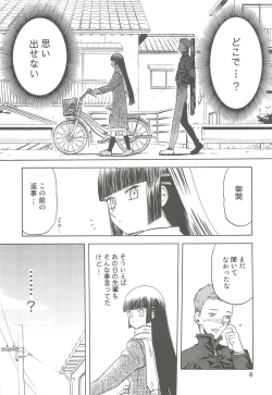 Page 9 of blue snow blue Soushuuhen 2 - scene.4 ~ scene.6