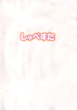 Page 18 of Rollin 37