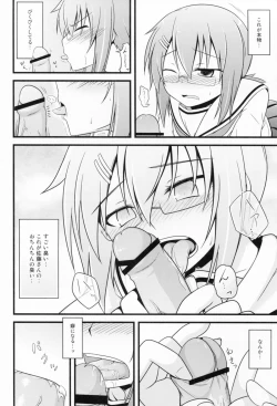 Page 10 of Chiribana Yuugeshou