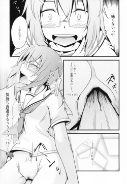 Page 19 of Chiribana Yuugeshou