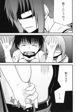 Page 3 of Chiribana Yuugeshou