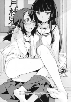 Page 45 of Chiribana Yuugeshou