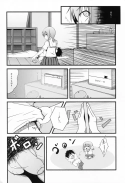 Page 6 of Chiribana Yuugeshou