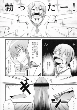 Page 8 of Chiribana Yuugeshou