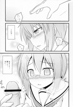 Page 9 of Chiribana Yuugeshou