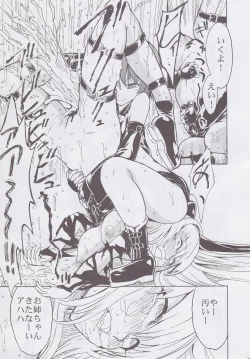 Page 28 of inyoku no yami