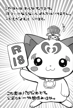 Page 2 of BEAT SHOCK!