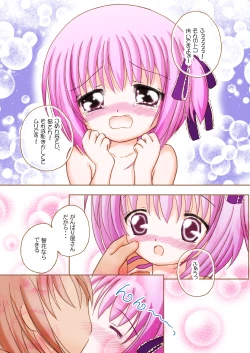 Page 15 of Mattaku Bloomer wa Saikou daze!? Honbun Color Tokubetsu hen