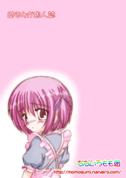 Page 31 of Mattaku Bloomer wa Saikou daze!? Honbun Color Tokubetsu hen