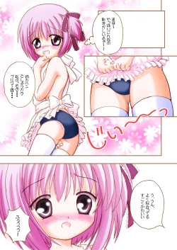 Page 7 of Mattaku Bloomer wa Saikou daze!? Honbun Color Tokubetsu hen