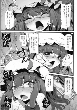 Page 16 of Touhou Torogao Goudoushi Torokeru Face ha Ikijirushi!