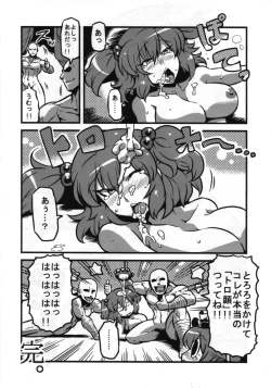 Page 37 of Touhou Torogao Goudoushi Torokeru Face ha Ikijirushi!