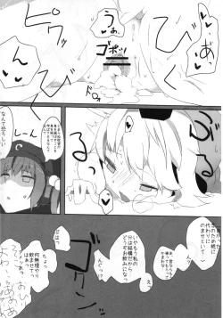 Page 47 of Touhou Torogao Goudoushi Torokeru Face ha Ikijirushi!