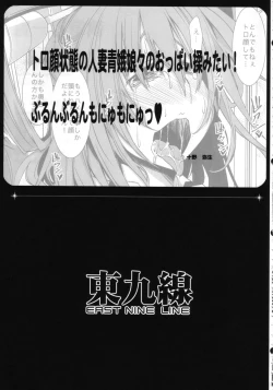 Page 60 of Touhou Torogao Goudoushi Torokeru Face ha Ikijirushi!