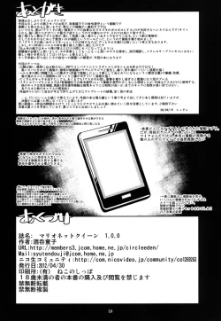 Page 34 of Marionette Queen 1.0.0