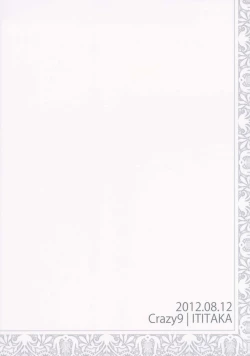 Page 29 of C9-02 Asuna no Neteru Ma ni