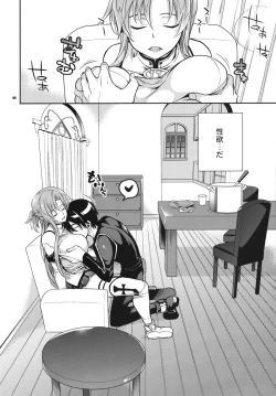 Page 3 of C9-02 Asuna no Neteru Ma ni