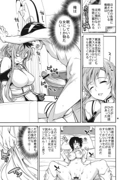 Page 4 of C9-02 Asuna no Neteru Ma ni
