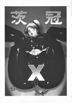 Page 33 of Nise Dragon Blood! 19 1/2