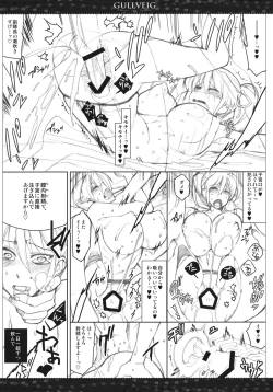 Page 15 of Gullveig Kahitsu-ban