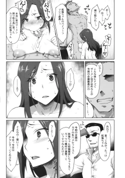 Page 24 of Kaikin! Bakunyuu Nama Dashi Mukai Takumi