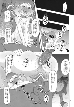 Page 28 of Potteri Kouhosei