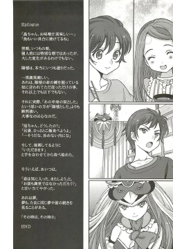 Page 19 of Seizon Senryaku no Tashinamikata