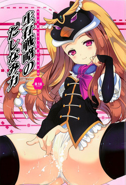 (C80) [Renai Mangaka (Naruse Hirofumi)] Seizon Senryaku no Tashinamikata (Mawaru Penguindrum)