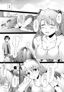 Page 27 of Confusion LEVEL A vol.2