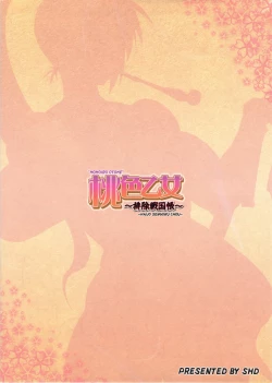 Page 34 of Momoiro Otome