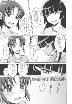 Page 2 of Midarazuma Nao - Mahiru no Jouji