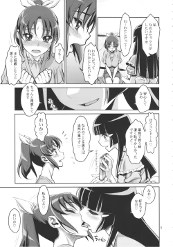 Page 4 of Midarazuma Nao - Mahiru no Jouji