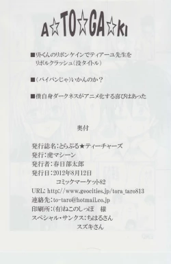 Page 41 of Trouble★Teachers