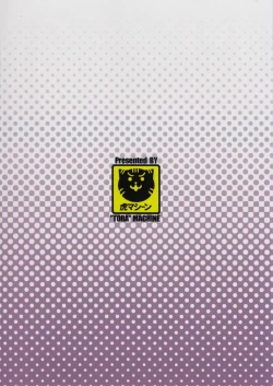 Page 42 of Trouble★Teachers