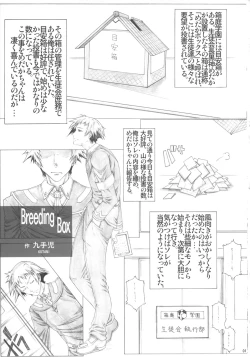 Page 2 of Angel's stroke 65 Medaka-chan GOGO!!