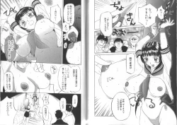 Page 49 of Darkwhisper